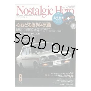 画像: Nostalgic Hero (ノスタルジック ヒーロー) Vol. 175