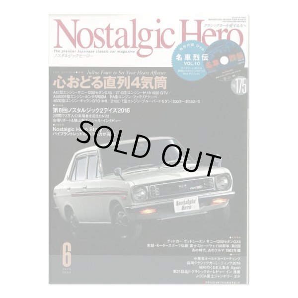 画像1: Nostalgic Hero (ノスタルジック ヒーロー) Vol. 175 (1)