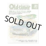 画像: Old-timer (オールド タイマー) No. 81