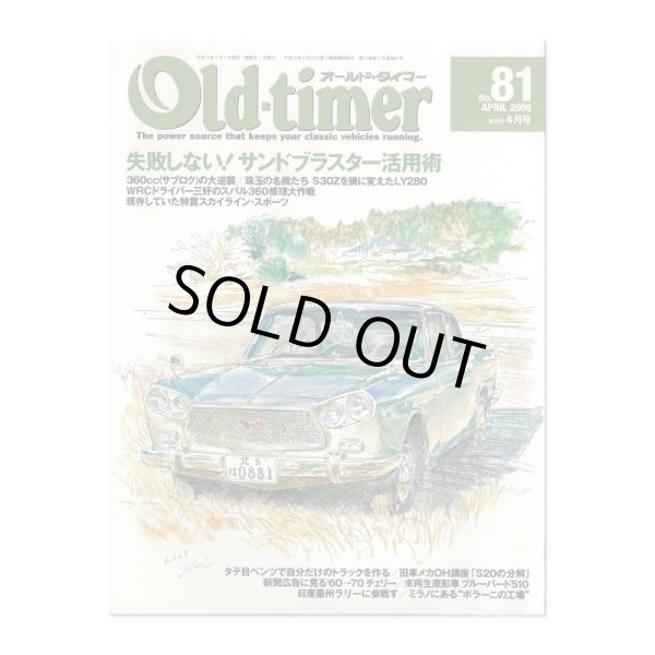 画像1: Old-timer (オールド タイマー) No. 81 (1)