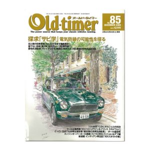 画像: Old-timer (オールド タイマー) No. 85