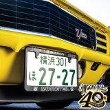 画像: Std. MOONEYES 40th Anniv ライセンス プレート フレーム【MG058】