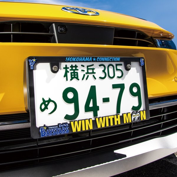 画像1: Raised  横浜DeNAベイスターズ x MOONEYES ライセンス プレート フレーム (1)
