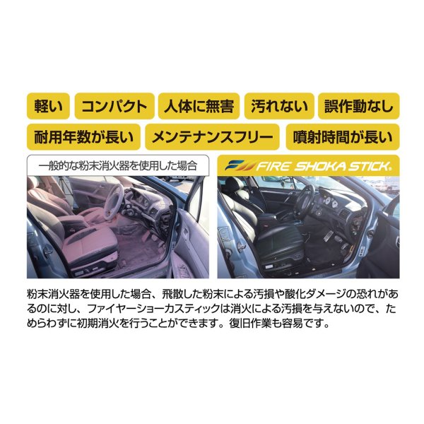 画像5: ファイヤーショーカスティック 50秒噴射タイプ (5)