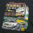 画像8: 本牧 ストリート Tシャツ (8)