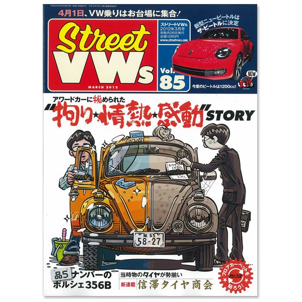 画像1: Street VWs Vol.85 (1)