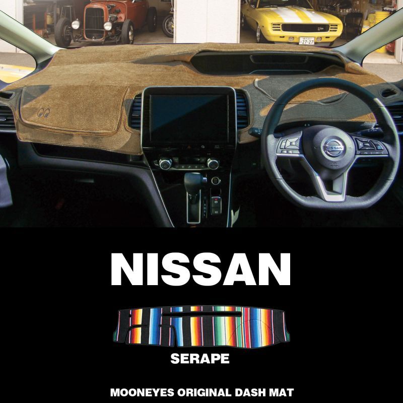NISSAN(日産)用 オリジナル サラペ DASH MAT (ダッシュマット) NISSAN(日産)用 オリジナル サラペ DASH MAT (ダッシュマット)