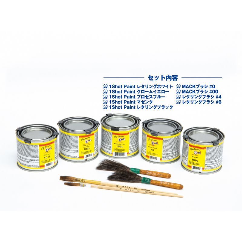 ムーンアイズ ピンスト ショップ 1shot Paint スターターキット