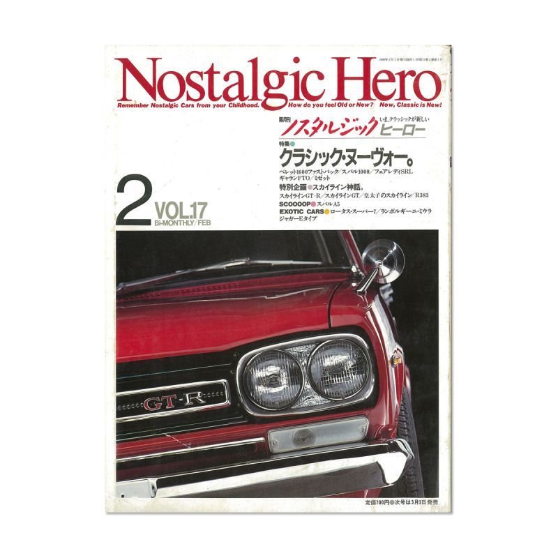 画像1: Nostalgic Hero (ノスタルジック ヒーロー) Vol. 17 (1)
