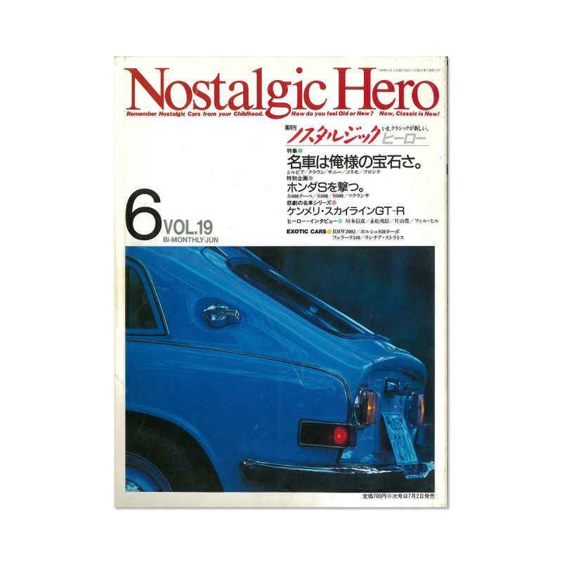 画像1: Nostalgic Hero (ノスタルジック ヒーロー) Vol. 19 (1)