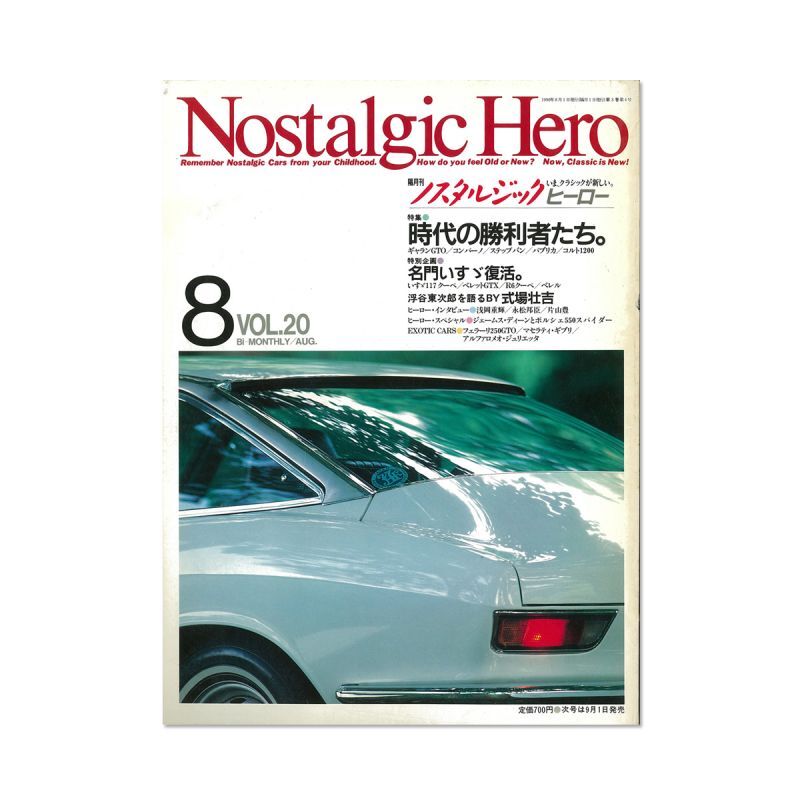 画像1: Nostalgic Hero (ノスタルジック ヒーロー) Vol. 20 (1)