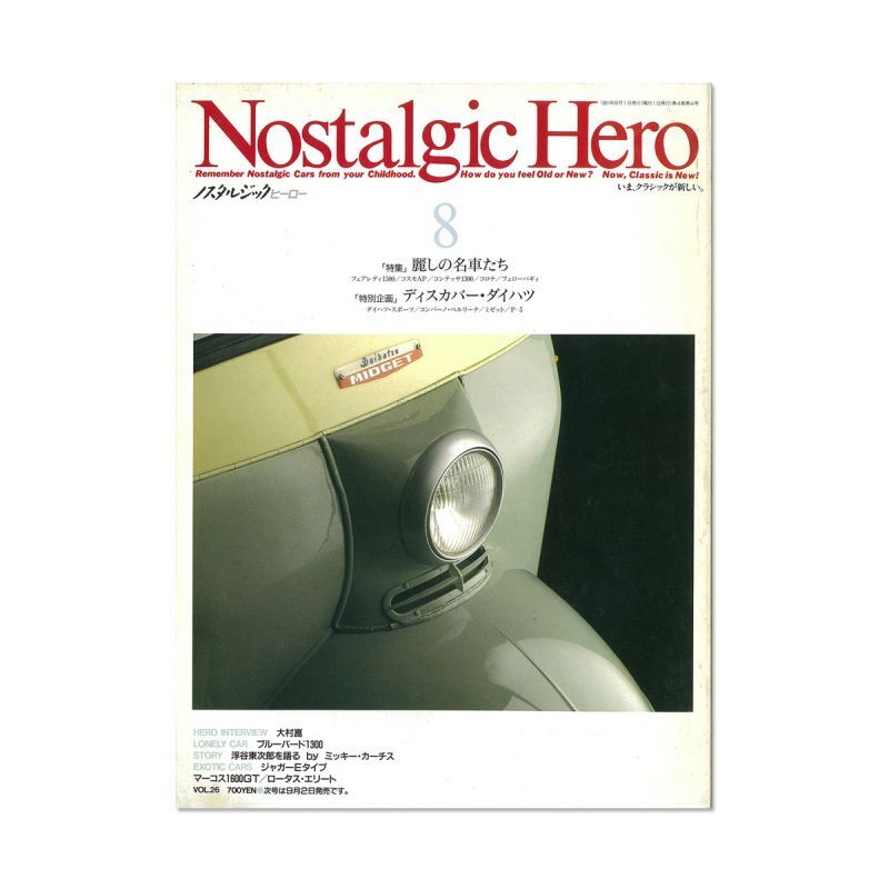 画像1: Nostalgic Hero (ノスタルジック ヒーロー) Vol. 26 (1)