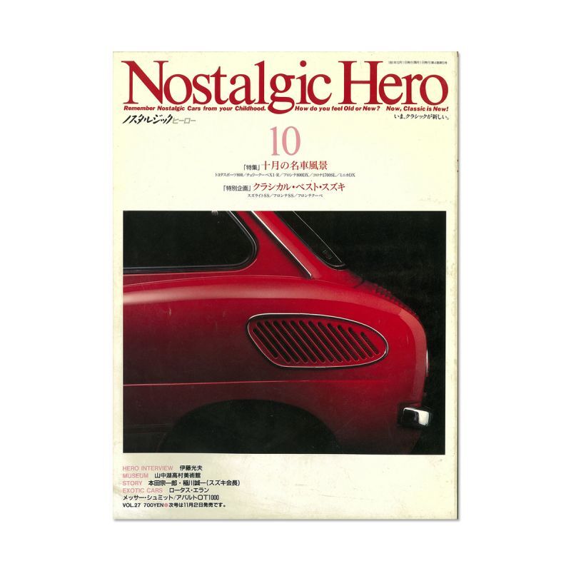 画像1: Nostalgic Hero (ノスタルジック ヒーロー) Vol. 27 (1)