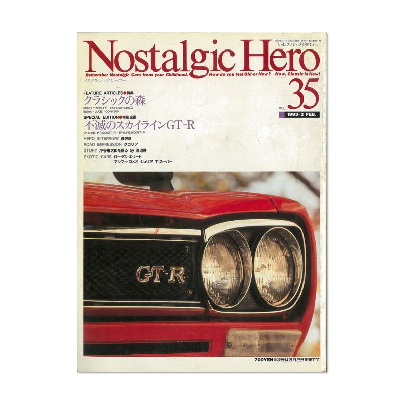 画像1: Nostalgic Hero (ノスタルジック ヒーロー) Vol. 35 (1)