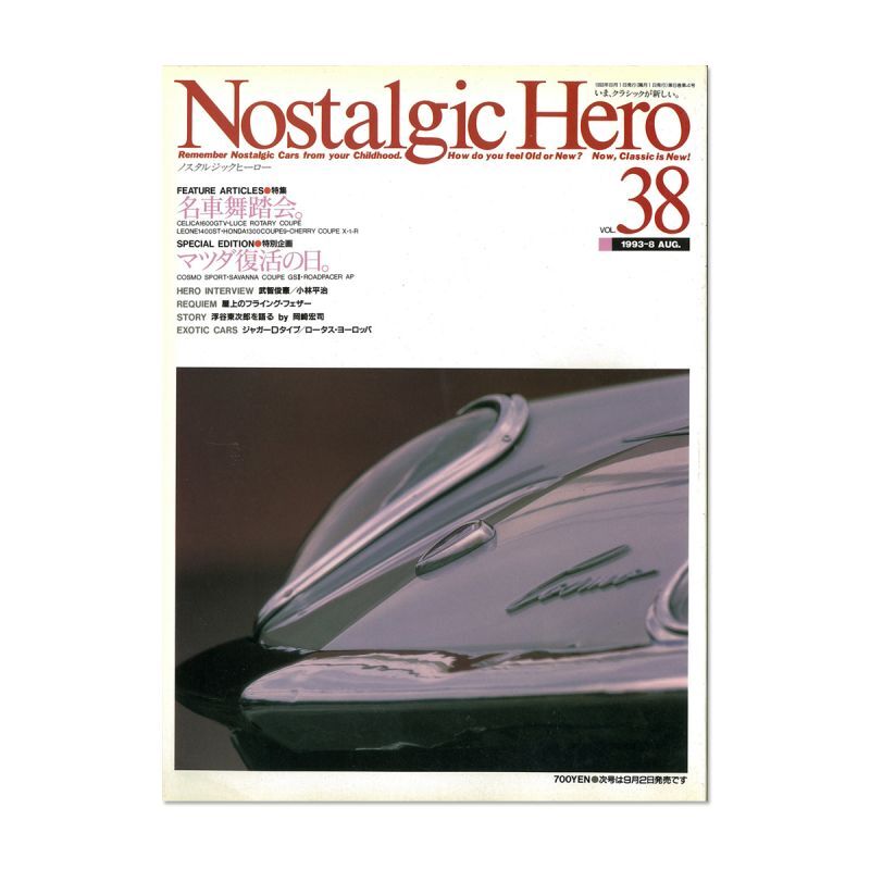 画像1: Nostalgic Hero (ノスタルジック ヒーロー) Vol. 38 (1)