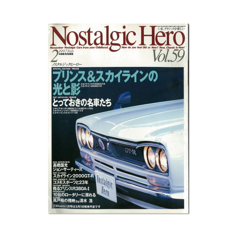 画像1: Nostalgic Hero (ノスタルジック ヒーロー) Vol. 59 (1)
