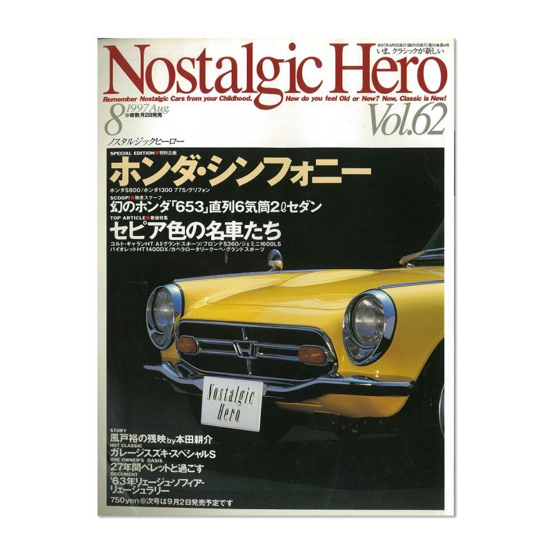 画像1: Nostalgic Hero (ノスタルジック ヒーロー) Vol. 62 (1)