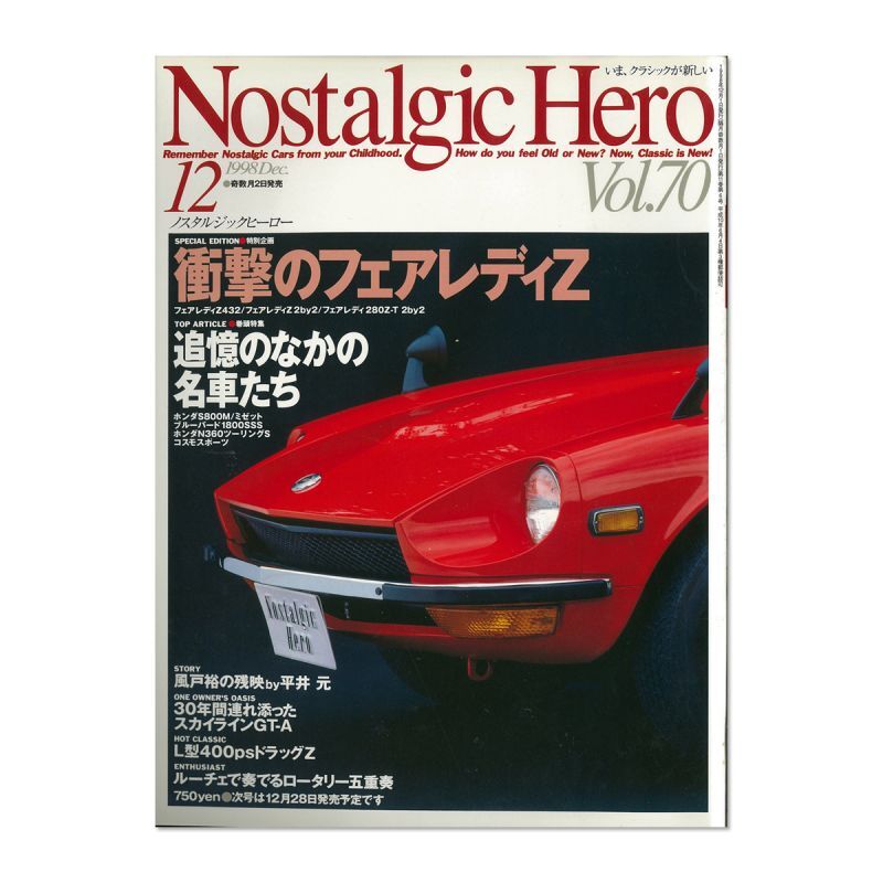 画像1: Nostalgic Hero (ノスタルジック ヒーロー) Vol. 70 (1)