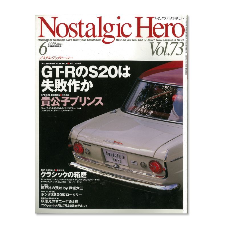 画像1: Nostalgic Hero (ノスタルジック ヒーロー) Vol. 73 (1)