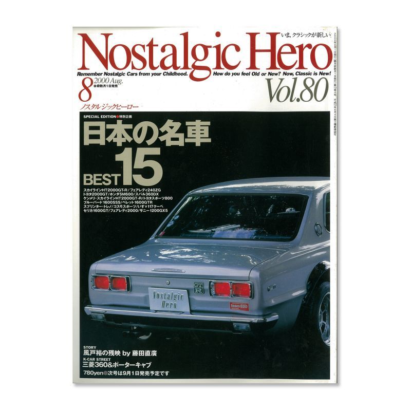 画像1: Nostalgic Hero (ノスタルジック ヒーロー) Vol. 80 (1)