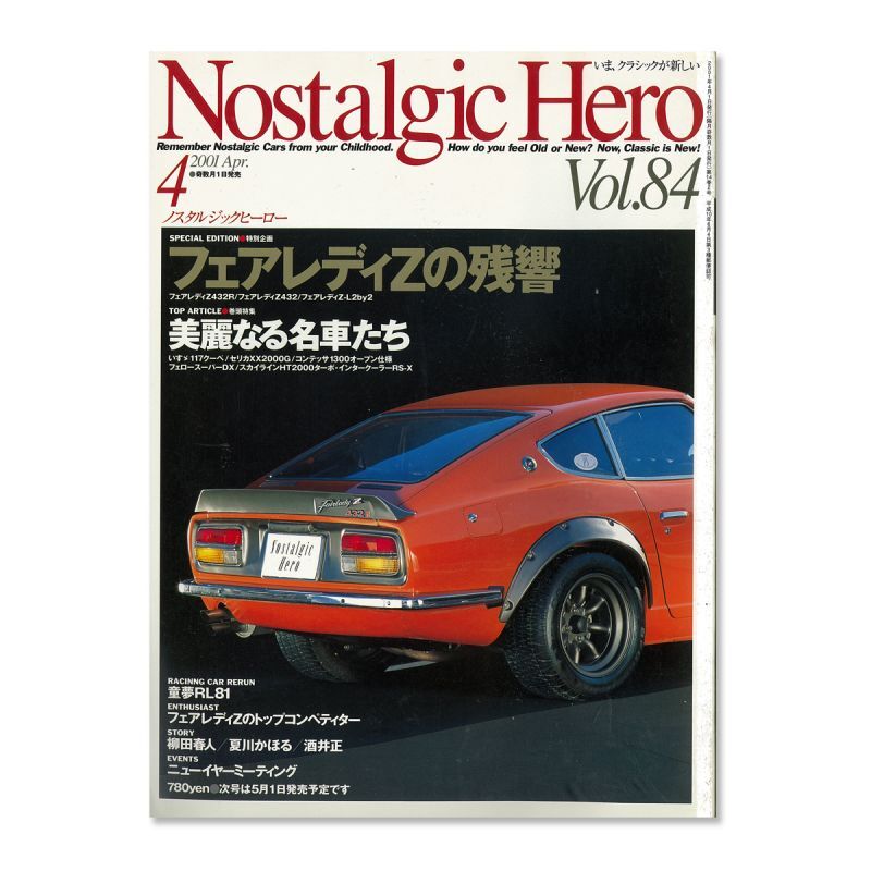 画像1: Nostalgic Hero (ノスタルジック ヒーロー) Vol. 84 (1)