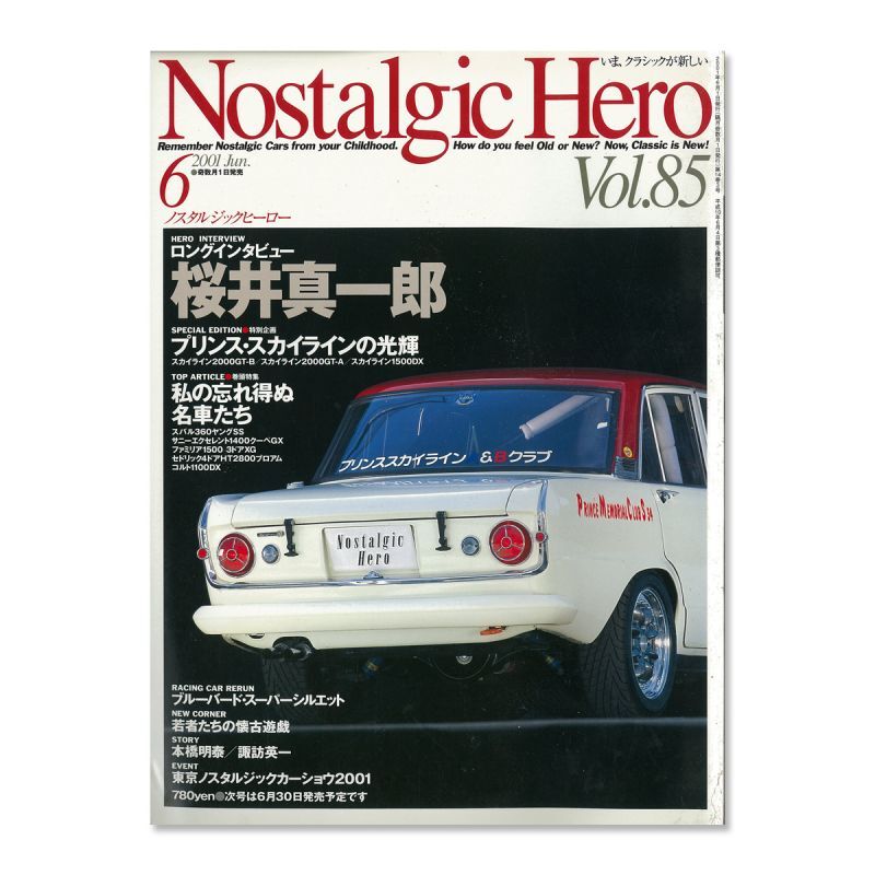 画像1: Nostalgic Hero (ノスタルジック ヒーロー) Vol. 85 (1)