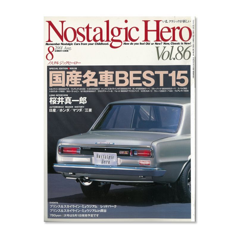 画像1: Nostalgic Hero (ノスタルジック ヒーロー) Vol. 86 (1)