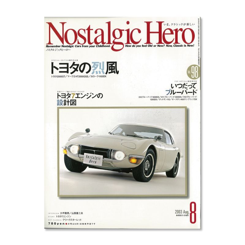 画像1: Nostalgic Hero (ノスタルジック ヒーロー) Vol. 98 (1)
