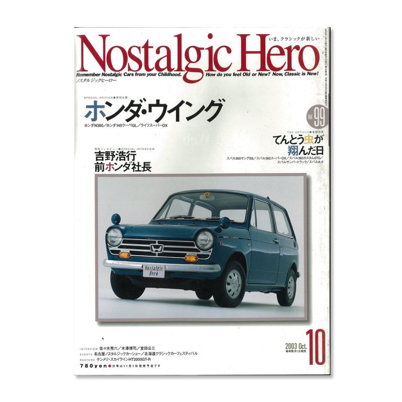 画像1: Nostalgic Hero (ノスタルジック ヒーロー) Vol. 99 (1)