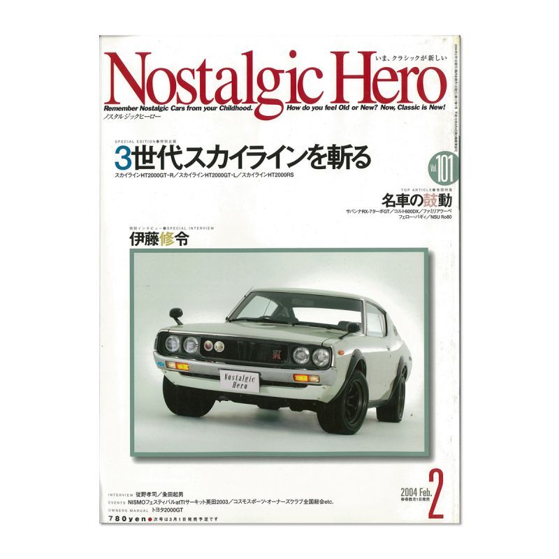 画像1: Nostalgic Hero (ノスタルジック ヒーロー) Vol. 101 (1)