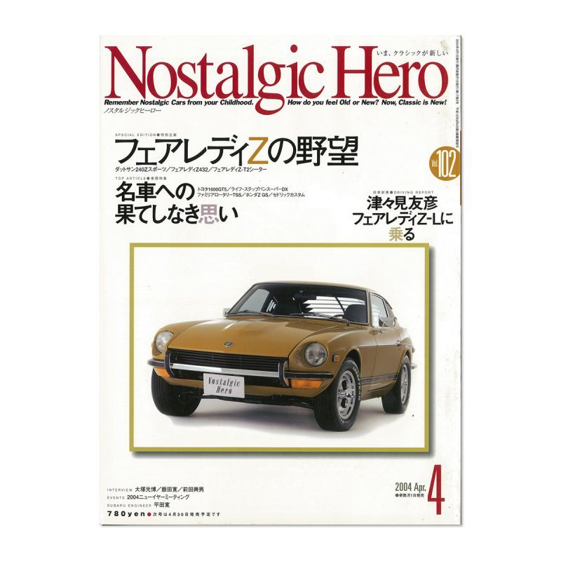 画像1: Nostalgic Hero (ノスタルジック ヒーロー) Vol. 102 (1)