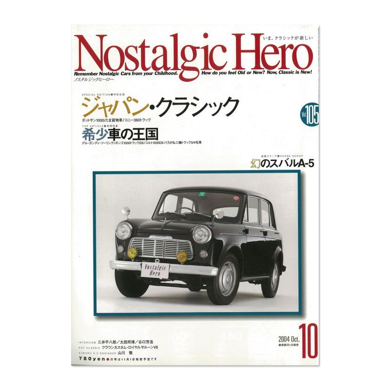 画像1: Nostalgic Hero (ノスタルジック ヒーロー) Vol. 105 (1)