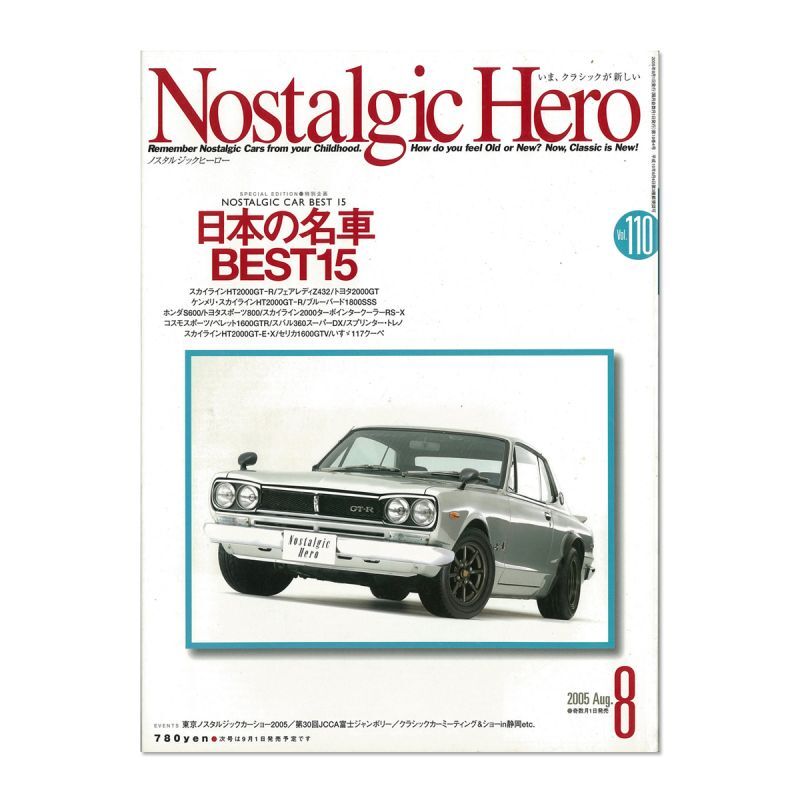 画像1: Nostalgic Hero (ノスタルジック ヒーロー) Vol. 110 (1)