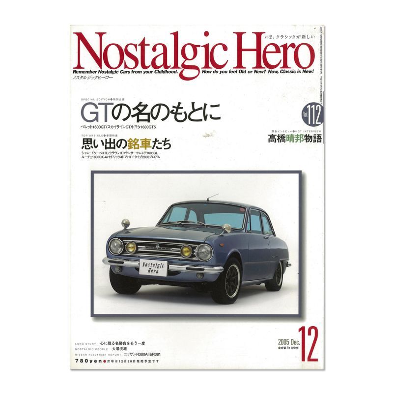 画像1: Nostalgic Hero (ノスタルジック ヒーロー) Vol. 112 (1)