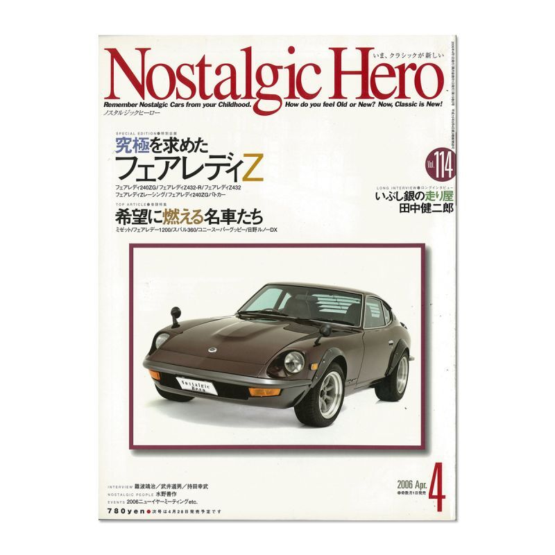 画像1: Nostalgic Hero (ノスタルジック ヒーロー) Vol. 114 (1)