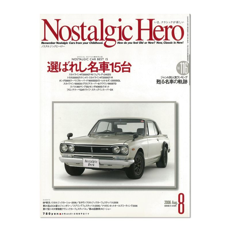 画像1: Nostalgic Hero (ノスタルジック ヒーロー) Vol. 116 (1)