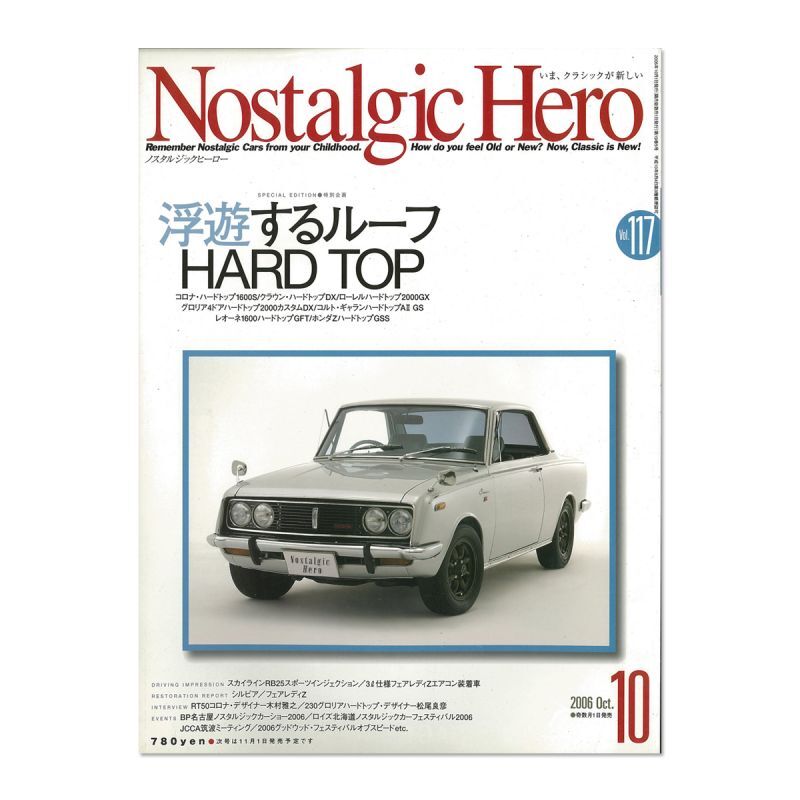 画像1: Nostalgic Hero (ノスタルジック ヒーロー) Vol. 117 (1)