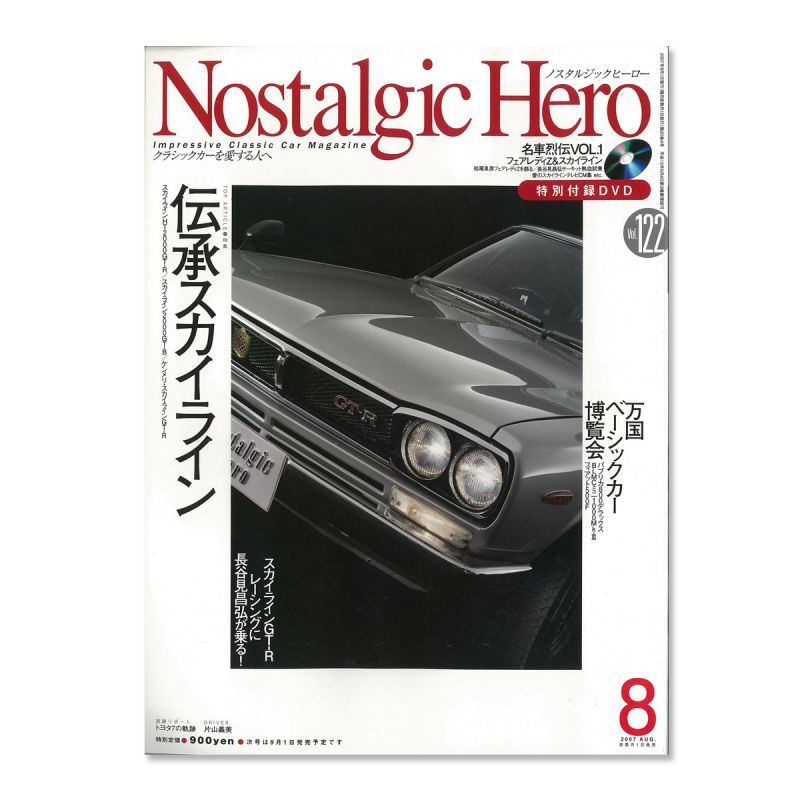画像1: Nostalgic Hero (ノスタルジック ヒーロー) Vol. 122 (1)