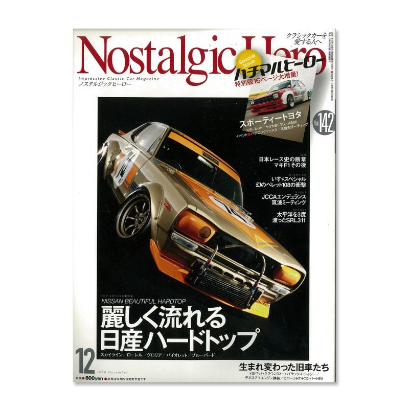 画像1: Nostalgic Hero (ノスタルジック ヒーロー) Vol. 142 (1)