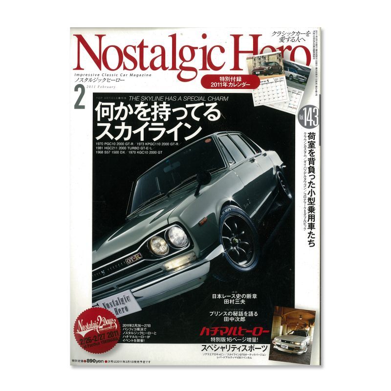 画像1: Nostalgic Hero (ノスタルジック ヒーロー) Vol. 143 (1)