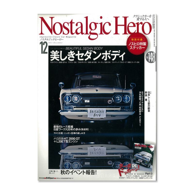 画像1: Nostalgic Hero (ノスタルジック ヒーロー) Vol. 148 (1)