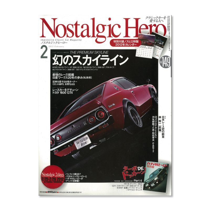 画像1: Nostalgic Hero (ノスタルジック ヒーロー) Vol. 149 (1)