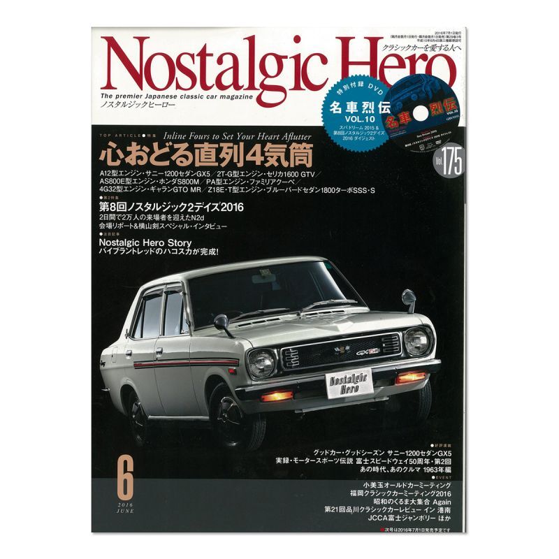 画像1: Nostalgic Hero (ノスタルジック ヒーロー) Vol. 175 (1)