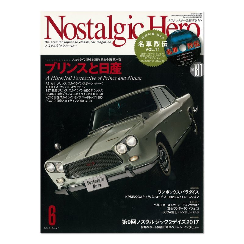 画像1: Nostalgic Hero (ノスタルジック ヒーロー) Vol. 181 (1)