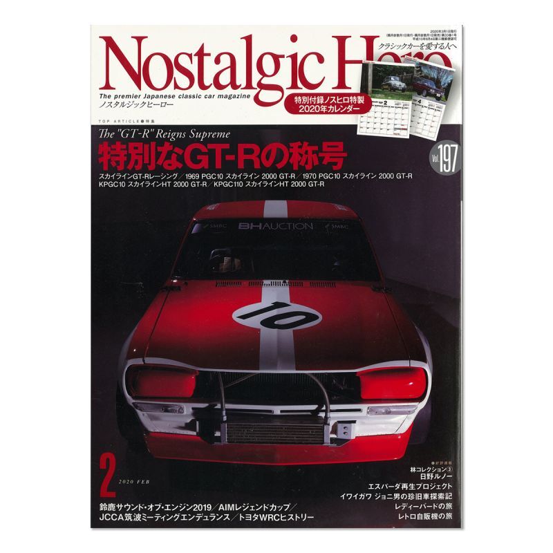 画像1: Nostalgic Hero (ノスタルジック ヒーロー) Vol. 197 (1)