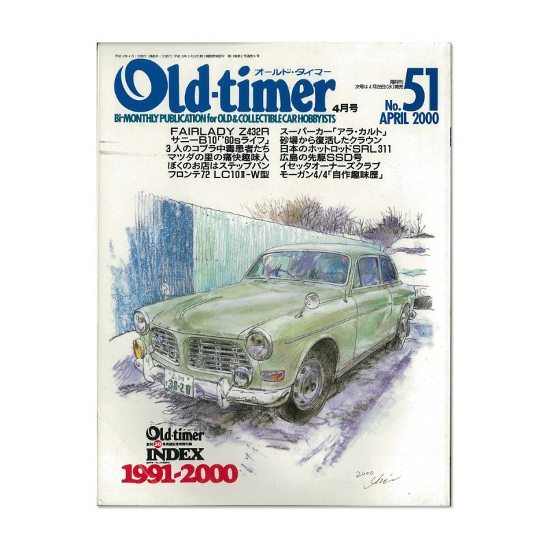 画像1: Old-timer (オールド タイマー) No. 51 (1)