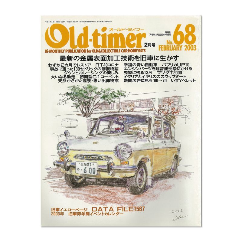 画像1: Old-timer (オールド タイマー) No. 68 (1)