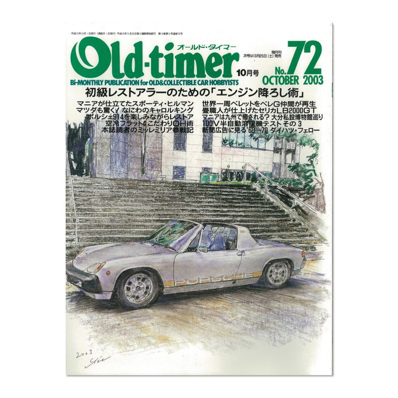 画像1: Old-timer (オールド タイマー) No. 72 (1)