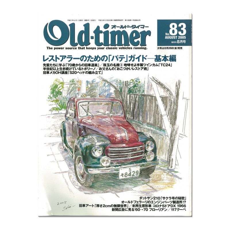 画像1: Old-timer (オールド タイマー) No. 83 (1)