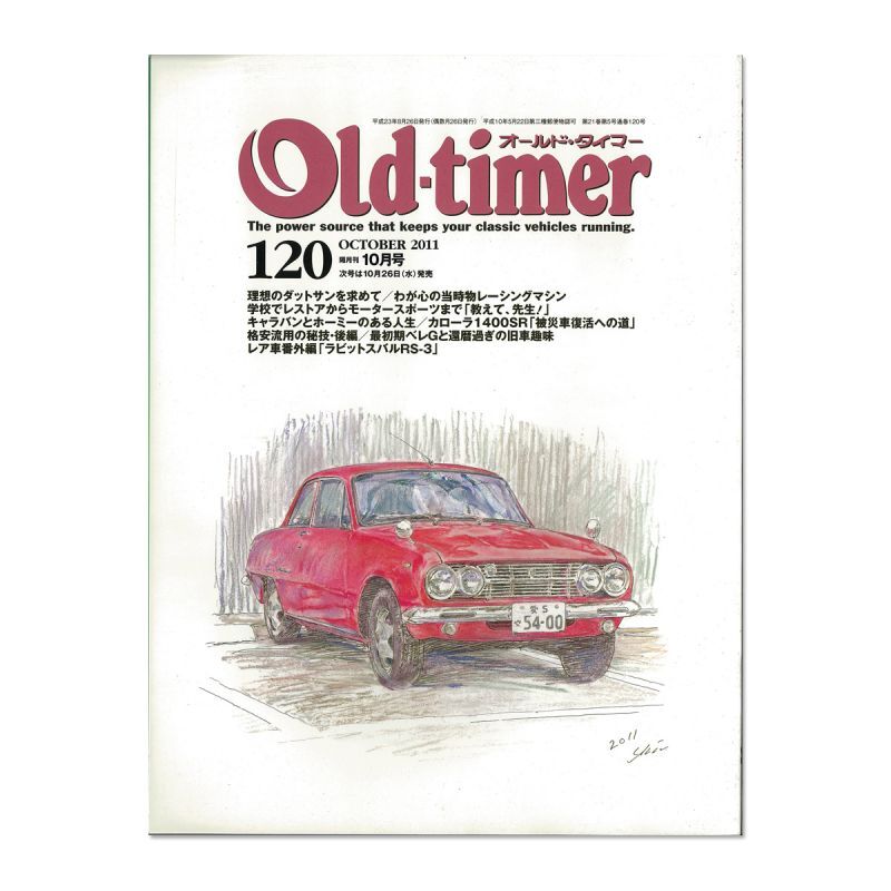 画像1: Old-timer (オールド タイマー) No. 120 (1)